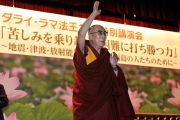 Его Святейшество Далай-лама приветствует собравшихся в аудитории университета Нихон перед начало лекции. Корияма, Япония. 6 ноября 2011. Фото: Кимимаса Маяма