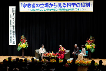 Далай-лама принял участие в обсуждении роли науки и технологий в Тибийском технологическом институте в Японии