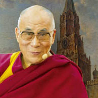80-летие Его Святейшества Далай-ламы в Москве!
