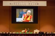 Вид на сцену выставочного центра «Пасифик Иокогама» во время публичной лекции Его Святейшества Далай-ламы «Сострадание – ключ к счастью». Иокогама, Япония. 17 ноября 2016 г. Фото: Джигме Чопхел
