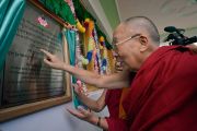 Его Святейшество Далай-лама торжественно открывает памятную табличку в новом Занскарском исследовательском институте здравоохранения и традиционной тибетской медицины (сова ригпа). Занскар, штат Джамму и Кашмир, Индия. 16 июля 2017 г. Фото: Лобсанг Церинг (офис ЕСДЛ)